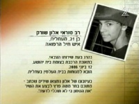 עוד מעט נהפוך לשיר (10:50)